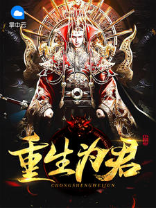 李三斗小说在线阅读