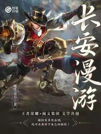 妙笔计划:长安漫游