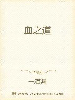 染血的深渊