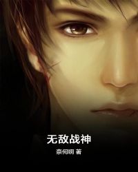 无敌战神