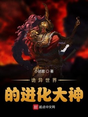 陆长生进化大神(小胡歌)免费小说