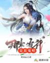 那就当我是恶鬼吧