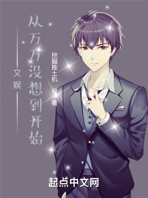 文娱:从万万没想到开始