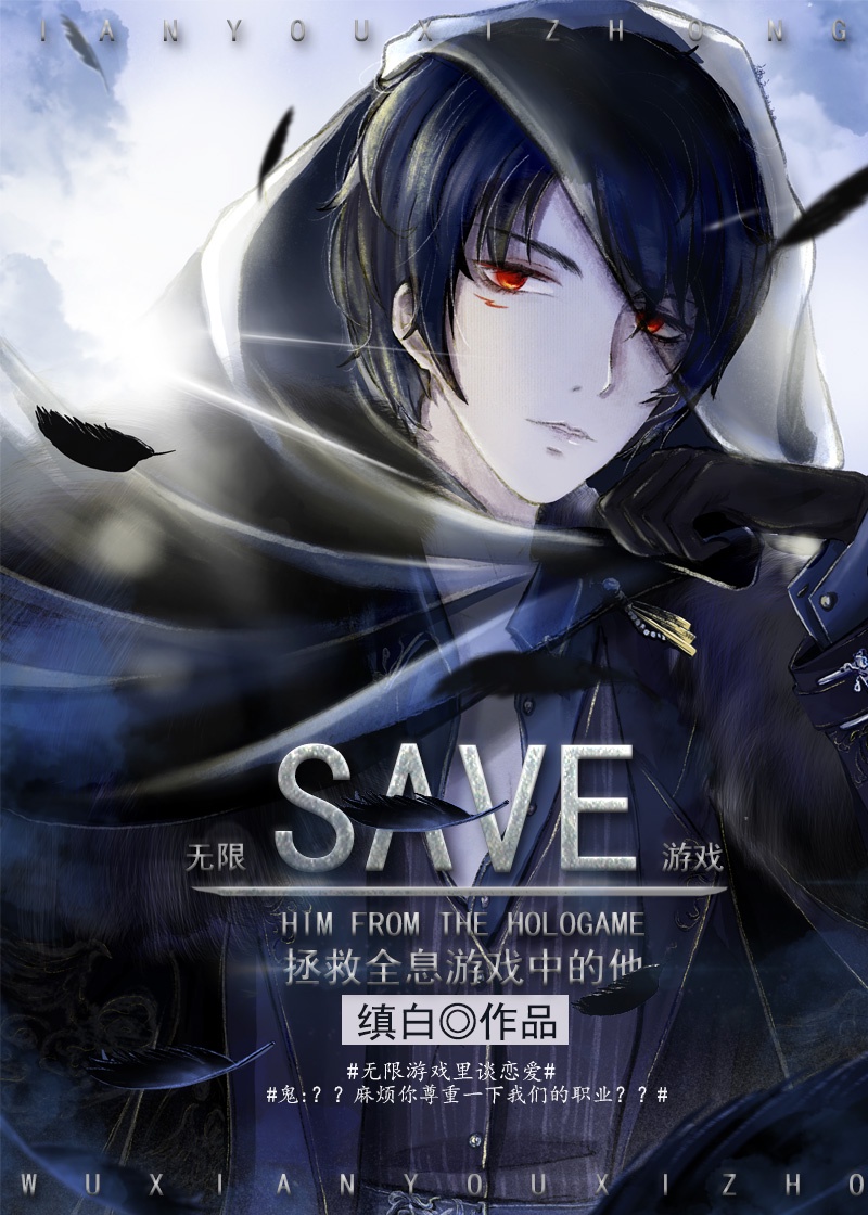 阮乔苏席满级重开逃生游戏后[无限]