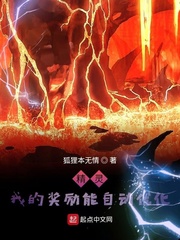 精灵:我的奖励能自动优化