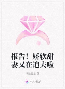 报告!娇软甜妻又在追夫啦