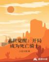 末世觉醒:开局成为死亡骑士