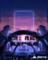末世:我能破解丧尸病毒