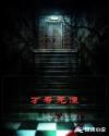 万寿无僵