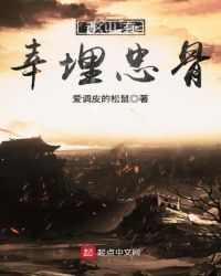 青山有幸埋忠骨